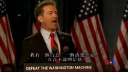 2015-04-08 美國之音視頻新聞:蘭德保羅角逐共和黨總統競選提名