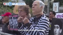 VOA國際60秒：2024年12月10日 