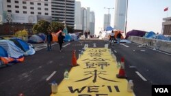 香港佔領運動清場前 市民反應