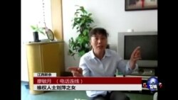 VOA连线：中国三名反腐活动人士被判刑