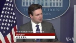 白宫发言人欧内斯特谈橄榄球泄气门事件