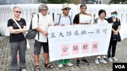 銀髮族示威者邀請林鄭月娥9月8日出席中環遮打花園的街頭論壇與市民直接對話。(美國之音 湯惠芸)