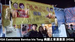 諷刺建制派議員的攤檔「陸捌玖特選垃圾會花生」(攝影﹕美國之音湯惠芸)