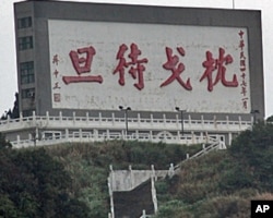 蔣介石1958年題詞“枕戈待旦”