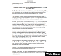 白宫就美中元首工作晚宴发表声明