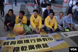 新民主同盟幾名成員到立法會外抗議教育局推行普教中「陰乾」廣東話。（美國之音湯惠芸攝）