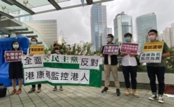 香港民主党多名成员9月15日到政府总部请愿，反对实行港康码。 (美国之音/汤惠芸)