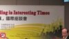 東亞新興民主政體研討面臨之挑戰