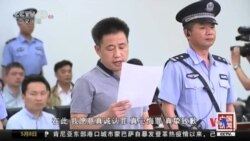 2017-05-09 美國之音視頻新聞: 人權律師謝陽突然認罪 稱未受逼供 (粵語)