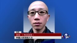 VOA连线:世界艾滋病日谈中国艾滋病问题