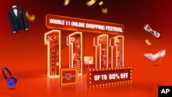 双十一购物节。
