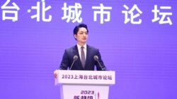 台海局勢緊張之際 上海副市長將訪台出席論壇