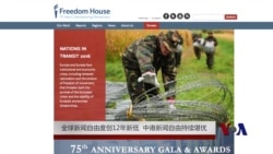 全球新闻自由度创12年新低 中港新闻自由持续堪忧