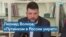 Леонид Волков: «Путинизм в России умрет»