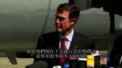 2014-04-08 美國之音視頻新聞: 搜尋人員繼續搜索馬航客機