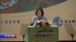 蔡英文：两岸执政党应展开良性对话