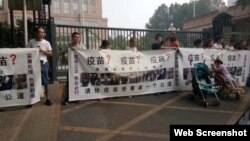  2018年7月30日，幾十位假疫苗受害兒童家長在中國國家衛生健康委員會前舉橫幅抗議。（推特圖片） 