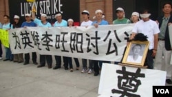 民运人士在中领馆前示威