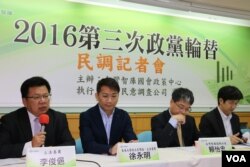 民调记者会讲台现场。左一为立法委员李俊俋，左三为记者会主持人赖怡忠。