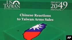 “中国对美国售台武器反应”报告