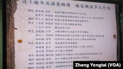 台湾近年来出现的共谍案件(资料照片)