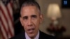 奧巴馬每週例行講話呼籲管控槍支