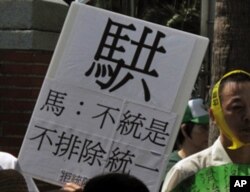 台湾本土社团抗议ECFA