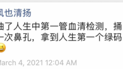 週周侃主持人沈度搭機回中國前發微信報平安（網友提供）