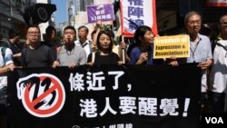 香港爭取言論結社自由遊行
