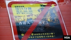 今年初有香港市民在報章刊登「反蝗」廣告，形容大陸「雙非孕婦」湧港產子是蝗蟲，有團體認為廣告涉及歧視。 美國之音湯惠芸拍攝