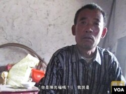 盲人维权人士陈光诚的大哥陈光福(阳光时务)