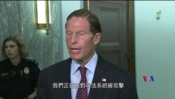 2018-09-05 美國之音視頻新聞: 國會參議員不滿特朗普發表攻擊司法制度的推文