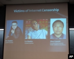 中国的三名原告