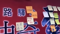 香港遊行人士把電車站變成連儂牆