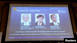 兩名日本科學家和一名美籍日裔科學家贏得2014年諾貝爾物理學獎