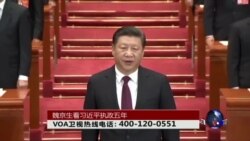 时事大家谈：魏京生看习政权五年