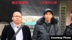 江天勇父親江良厚和律師覃臣壽12月15日在長沙索要江天勇的拘留書面通知未果（網絡圖片）