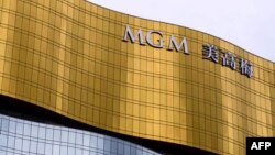 資料照：澳門的MGM美高梅賭場