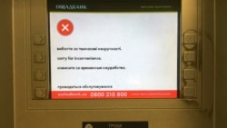 烏克蘭指責俄羅斯發動網絡攻擊