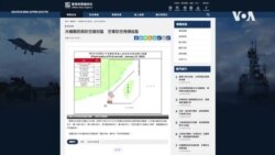 台灣稱週日近40架次中國大陸軍機抵近飛行