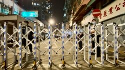 港府1月26日晚首次在油麻地碧街及東安街一帶實施”突襲式”封區禁足強制檢測，警方在現場看守，不讓封鎖區內的居民離開。(美國之音 湯惠芸拍攝)