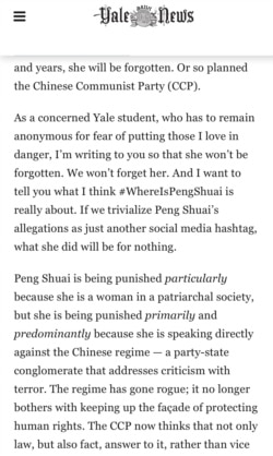 《耶鲁日报》刊载的中国留学生匿名评论文章 （截屏）