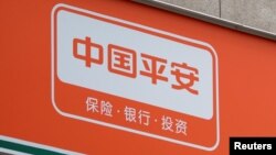 北京街頭中國平安的公司標識。