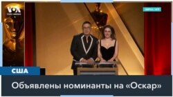 Объявлены номинанты на Оскар: «Эмилия Перес», «Анора», «Субстанция» и другие 