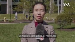 维吉尼亚州大型接种中心外 人们期待疫苗后的生活