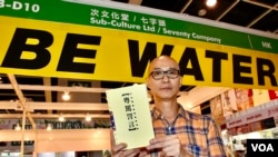 次文化堂社長彭志銘表示，難以估計反送中運動對書展銷情的影響。(美國之音湯惠芸拍攝)