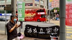 職工盟總幹事蒙兆達7月1日下午在灣仔擺街站，呼籲市民堅持發聲（美國之音湯惠芸)