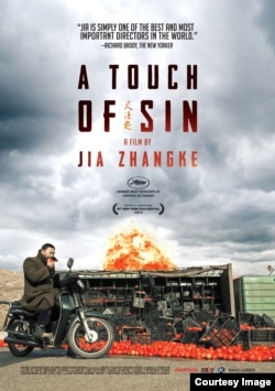 《天注定》英文版封面。(照片来源：电影发行公司奇诺罗勃公司(Kino Lorber)提供）