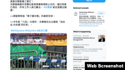 香港支聯會32年來首次被終止年宵花市租約。(支聯會推特截圖)