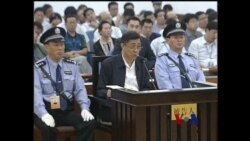 薄案庭审结束 薄熙来否认全部控罪